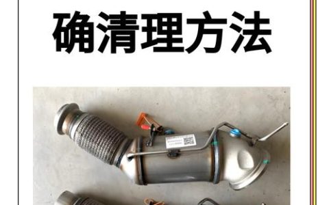 三元催化器多少钱一个？规格、品牌、车系影响报价