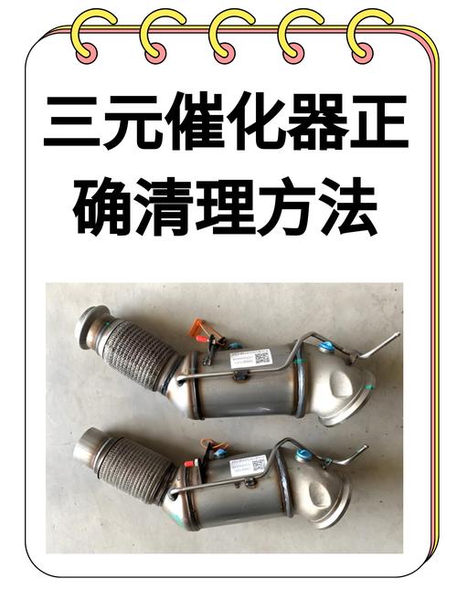 三元催化器多少钱一个?规格、品牌、车系影响报价 三元催化器多少钱一个?规格、品牌、车系影响报价
