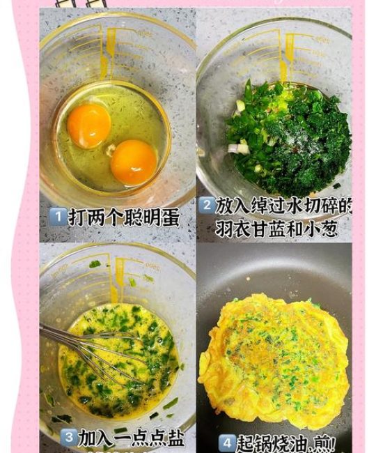 羽衣甘蓝怎么吃最营养？3种科学吃法保留90%营养