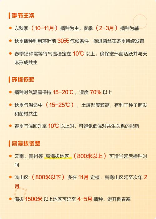 天麻南方可以种植吗?——南方地区天麻栽培适应性全解析 常见误区纠正
