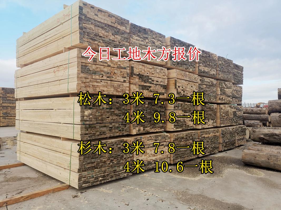 杉木木方价格是多少?2025年最新参考区间与影响因素全解析 季节影响价格:什么时候买最划算?