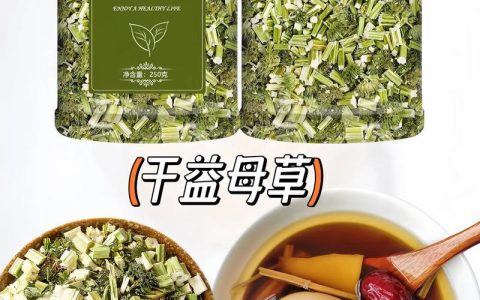 白花益母草的功效与作用：药食同源还是禁忌植物？