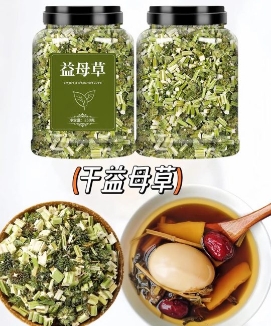 白花益母草的功效与作用：药食同源还是禁忌植物？