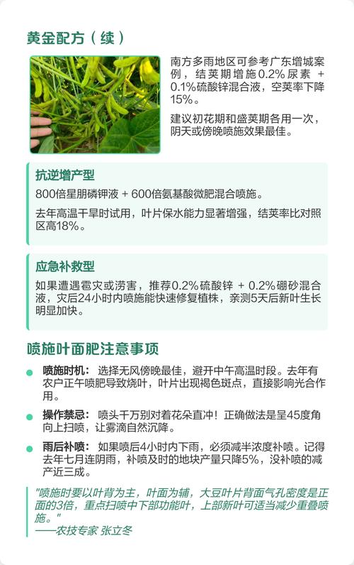 大豆花期施什么肥?促花保荚高产方案全解析 大豆花期特点与施肥生理基础