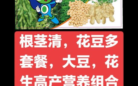 大豆花期施什么肥？促花保荚高产方案全解析