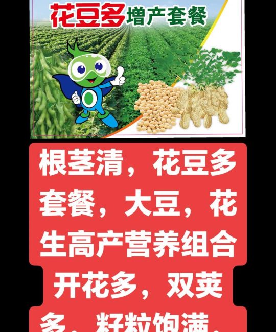 大豆花期施什么肥？促花保荚高产方案全解析