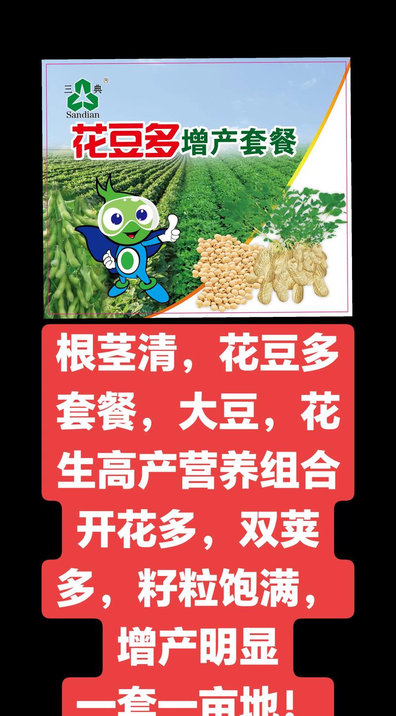 大豆花期施什么肥?促花保荚高产方案全解析 大豆花期施肥的核心策略