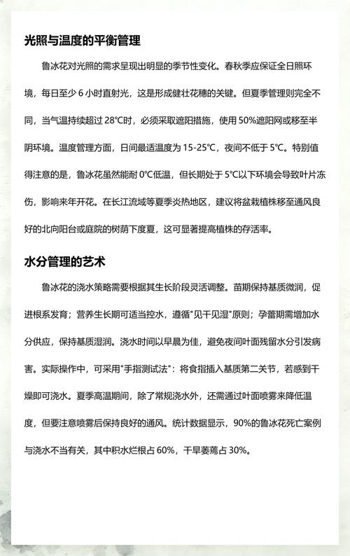 鲁冰花怎么播种?从时间到生根,一整套可落地的操作指南 一、适宜时间:气温和地温是硬指标