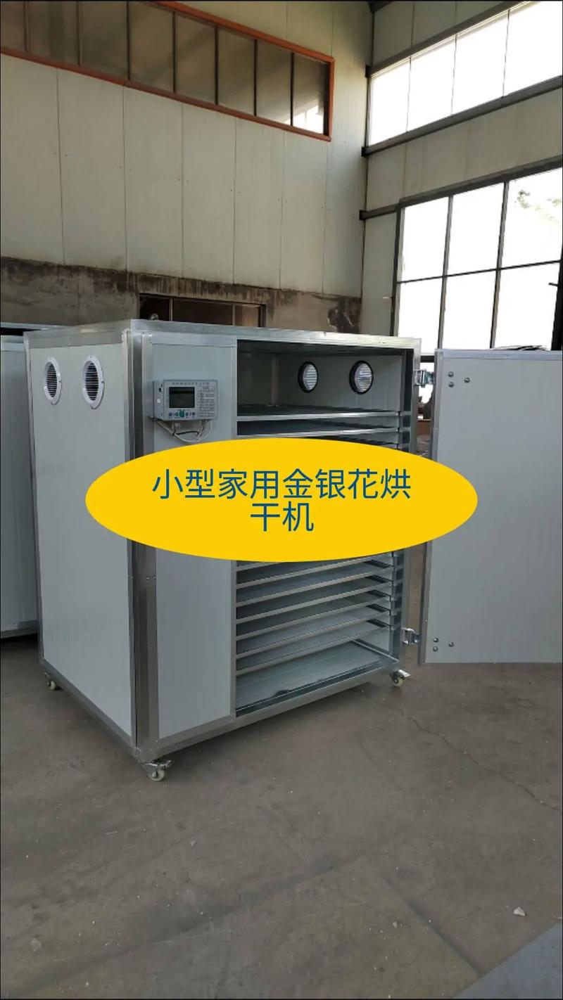 金银花烘干机价格是多少?2025年最新报价与选购指南 季节影响:采收旺季需求拉高价格