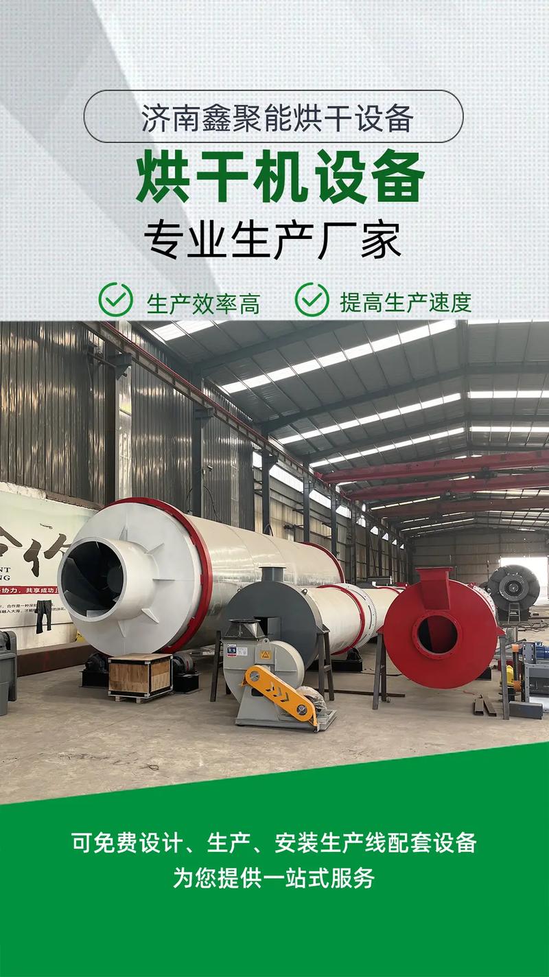 金银花烘干机价格是多少?2025年最新报价与选购指南 数量影响:批发折扣与阶梯报价