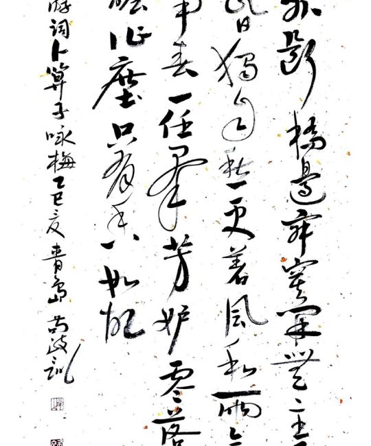 陆游咏梅诗全集赏析：零落成泥碾作尘的千古绝唱