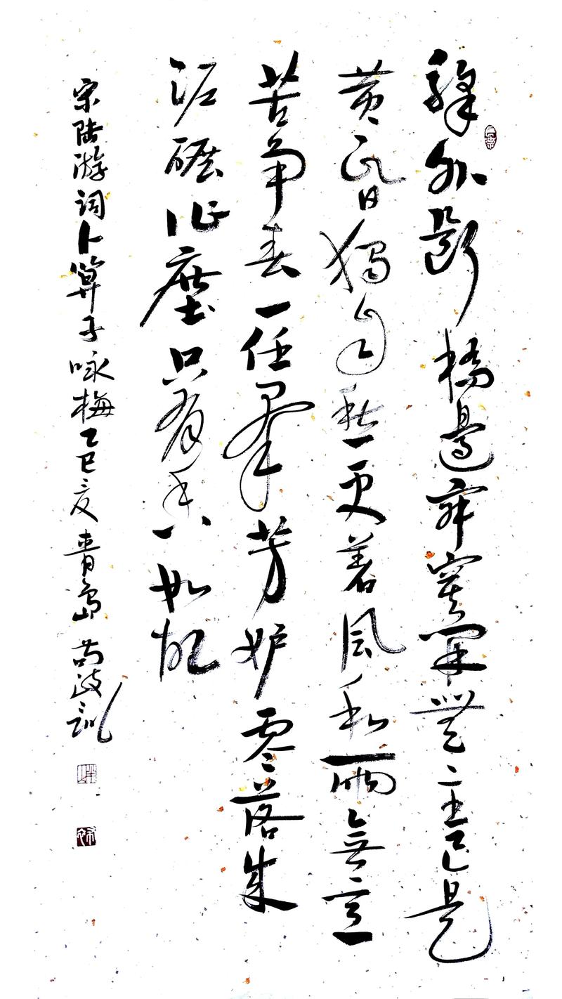 陆游咏梅诗全集赏析:零落成泥碾作尘的千古绝唱 陆游咏梅诗全集赏析:零落成泥碾作尘的千古绝唱