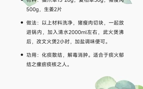 夏枯草与猫爪草的园艺种植指南及煮水用量详解