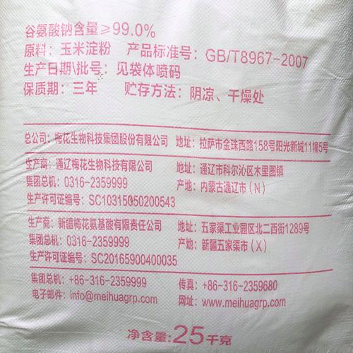 梅花牌味精怎么样?园艺高手用它做肥料,效果惊人! 综合评价:梅花牌味精值得用吗?