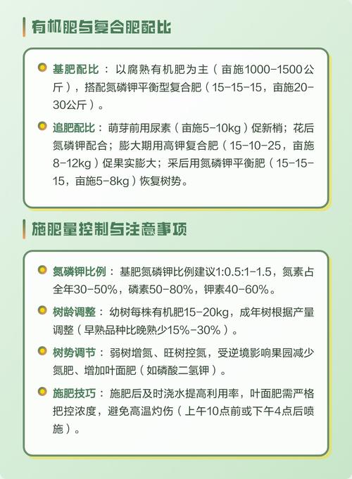 桃树追什么肥料?分时期调配氮磷钾,配合浇水与修剪效果更好 光照:光照不足时减少氮肥,避免枝条虚旺