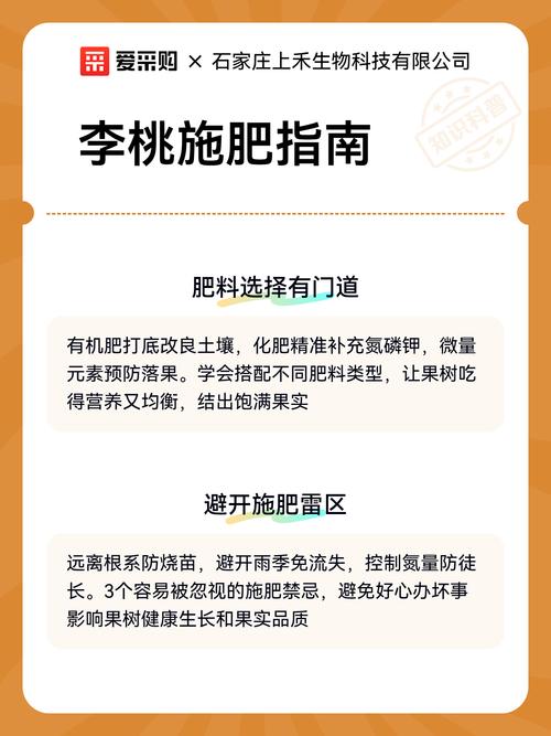 桃树追什么肥料?分时期调配氮磷钾,配合浇水与修剪效果更好 越冬越夏:秋季施基肥为主,夏季控氮防晚秋梢