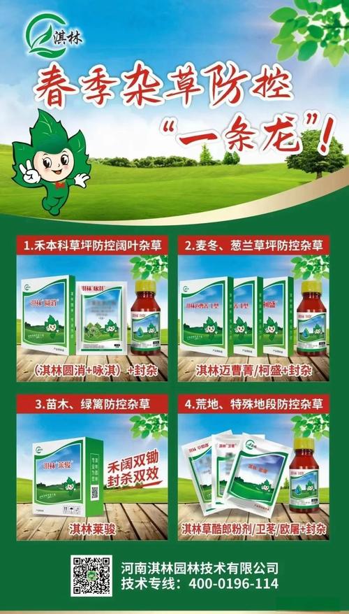 除草剂冻了还能用吗?园艺达人的实用指南 三、冻后使用的注意事项