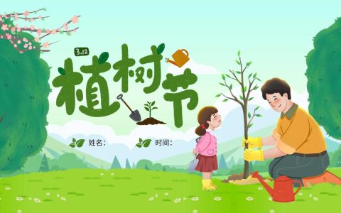 植树节在什么时候？2026年植树节日期及家庭种植全指南