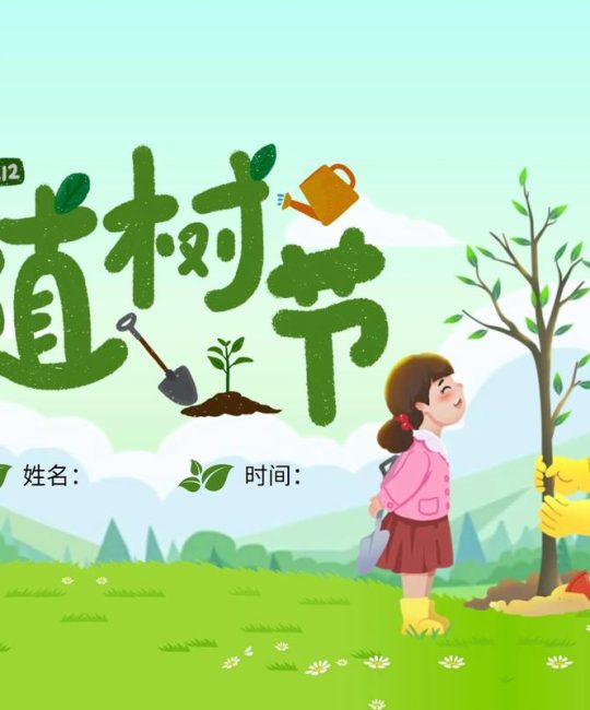 植树节在什么时候？2026年植树节日期及家庭种植全指南
