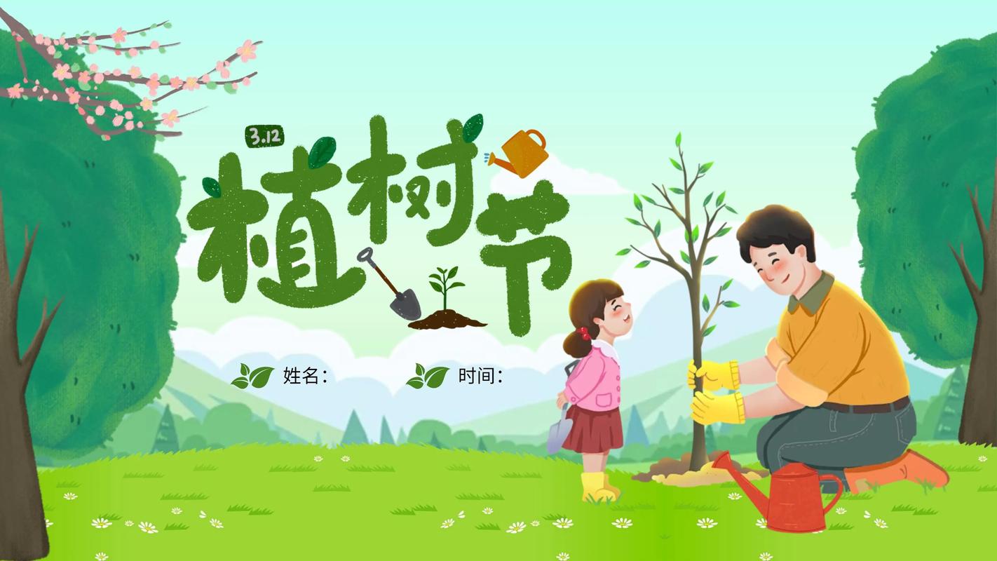 植树节在什么时候?2026年植树节日期及家庭种植全指南 植树节在什么时候?2026年植树节日期及家庭种植全指南