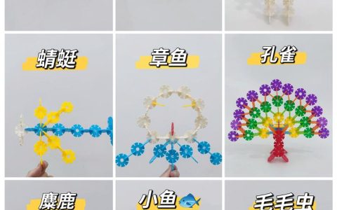 用雪花片可以拼什么东西？在园艺中玩出创意与童趣