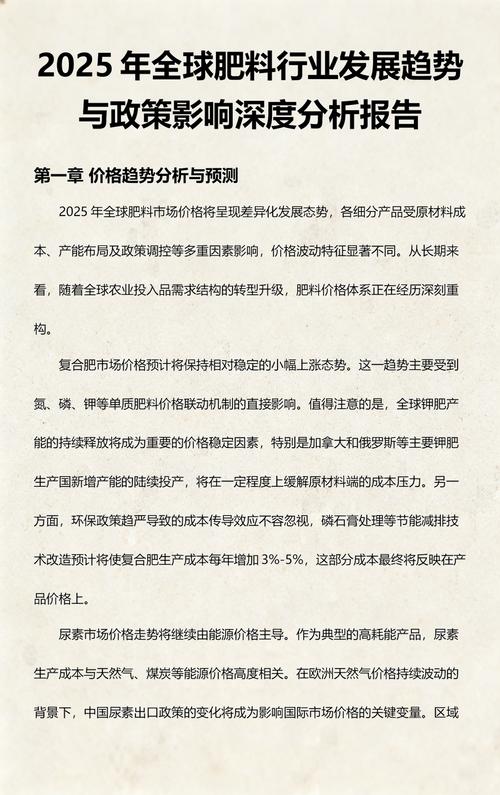 生物有机肥的价格一般是多少?2025年最新报价与影响因素全解析 如何根据您的需求获取精准报价?