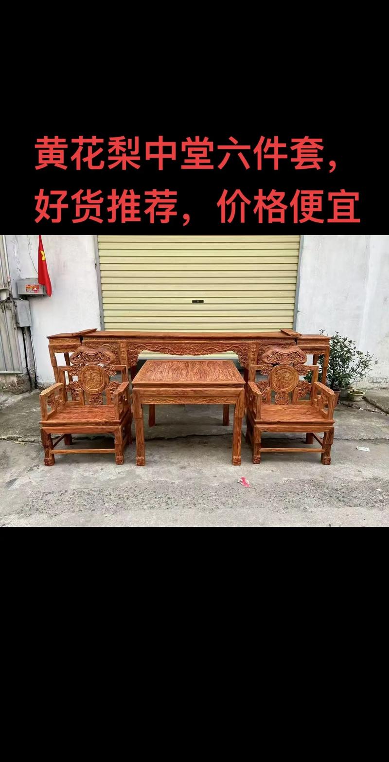 黄花梨红木家具多少钱?规格、产地、季节、数量、运输全解析 运输因素对价格的影响