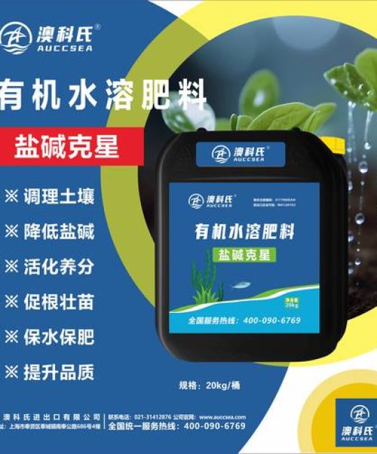 盐碱地用啥肥料才能改良过来：科学改良方案与操作指南