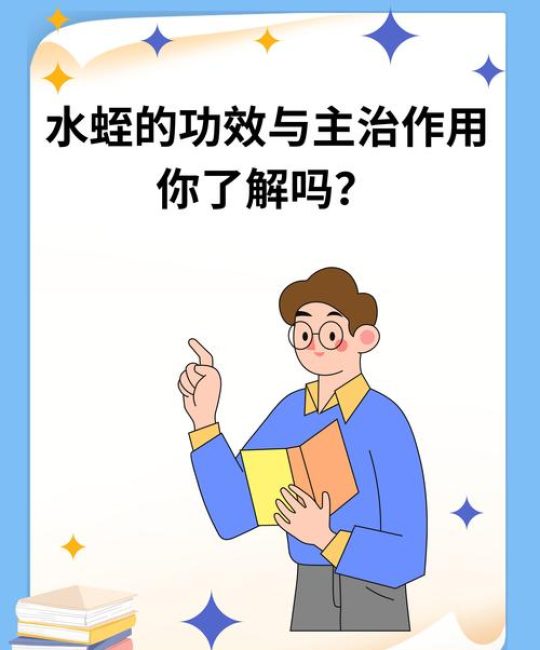 水蛭有多少种？花园水景中的水蛭种类与防治指南