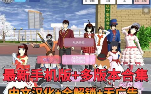 樱花校园是哪个软件？一场虚拟青春与真实园艺的邂逅