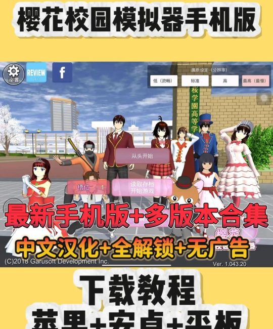 樱花校园是哪个软件？一场虚拟青春与真实园艺的邂逅
