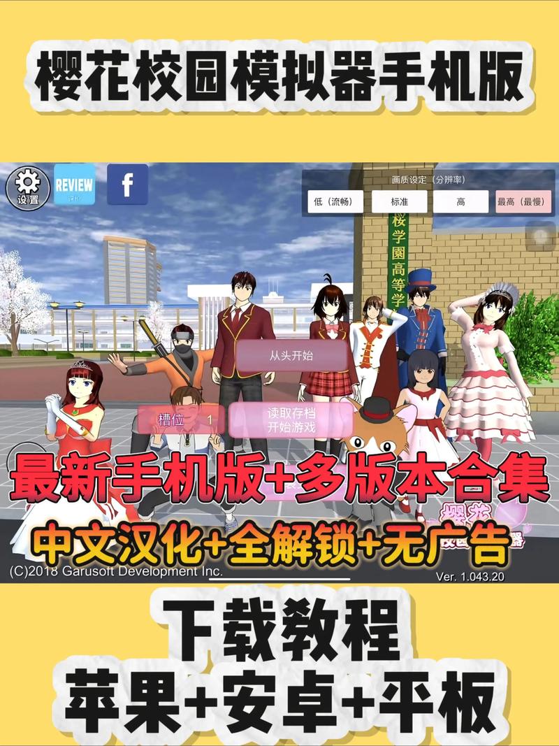 樱花校园是哪个软件?一场虚拟青春与真实园艺的邂逅 樱花校园是哪个软件?一场虚拟青春与真实园艺的邂逅
