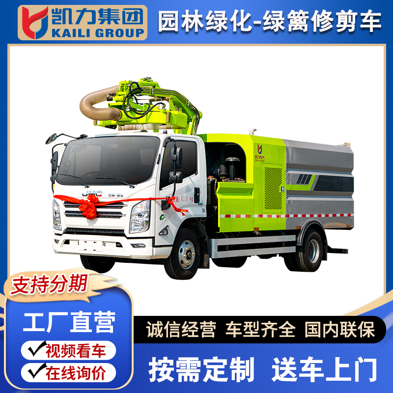 诚品苗圃园林绿化综合养护车 360度高空树枝修剪车