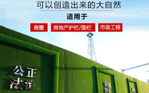 诚品苗圃围墙绿草坪 3公分人工草坪 围挡仿真草坪