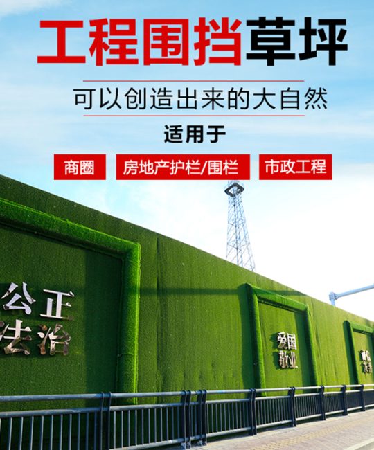 诚品苗圃围墙绿草坪 3公分人工草坪 围挡仿真草坪