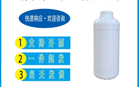诚品苗圃橄榄角鲨烷98%化妆品原料液体1kg批发