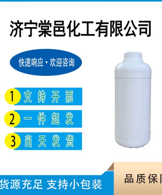 诚品苗圃橄榄角鲨烷98%化妆品原料液体1kg批发