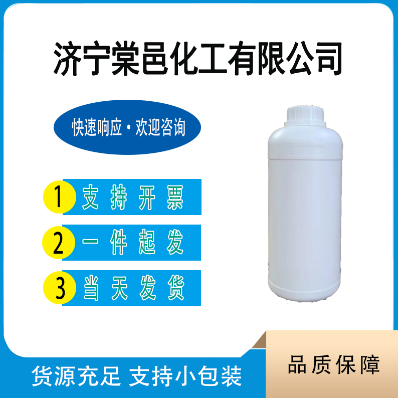诚品苗圃橄榄角鲨烷98%化妆品原料液体1kg批发