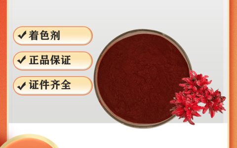 玫瑰茄红色素 1kg 食品级水溶性着色剂 现货批发