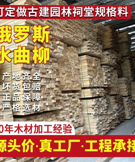 俄罗斯水曲柳 定尺加工实木原料，全屋定制柜体门板