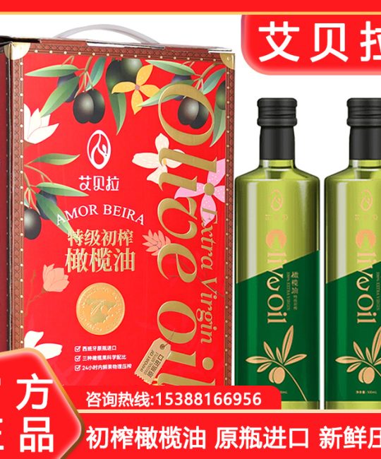 诚品苗圃 西班牙特级初榨橄榄油 500ml*2礼盒装 物理压榨原产地直供