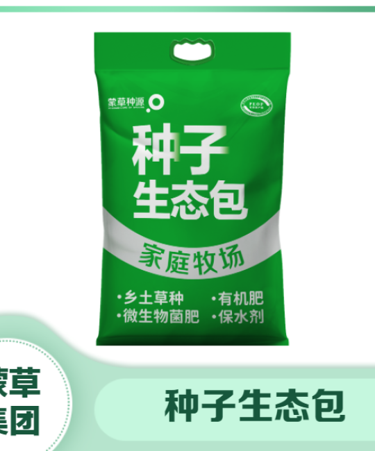 诚品苗圃冬牧70黑麦草种子：抗寒耐旱的优质牛羊兔冬季饲料