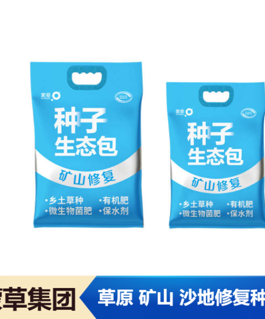 诚品苗圃护坡绿化草籽 - 高发芽率耐盐碱生态修复专用种