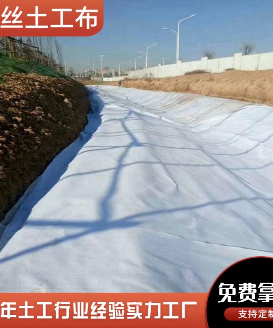 诚品苗圃长丝土工布 保湿排水滤水 公路铁路施工专用