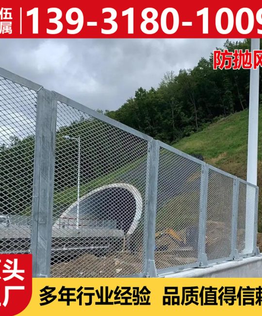 高速公路防抛防护网 HW-006 桥梁防落物网 抗冲击耐候型