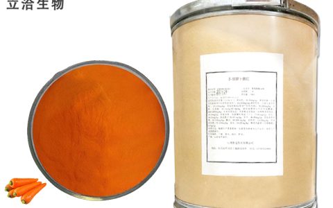 食品级β-胡萝卜素红30%紫红色粉末 诚品苗圃高品质食品添加剂原料
