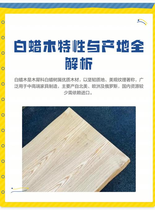 白蜡木档次全解析:从木材属性到园林应用,一文读懂其价值定位 FAQ