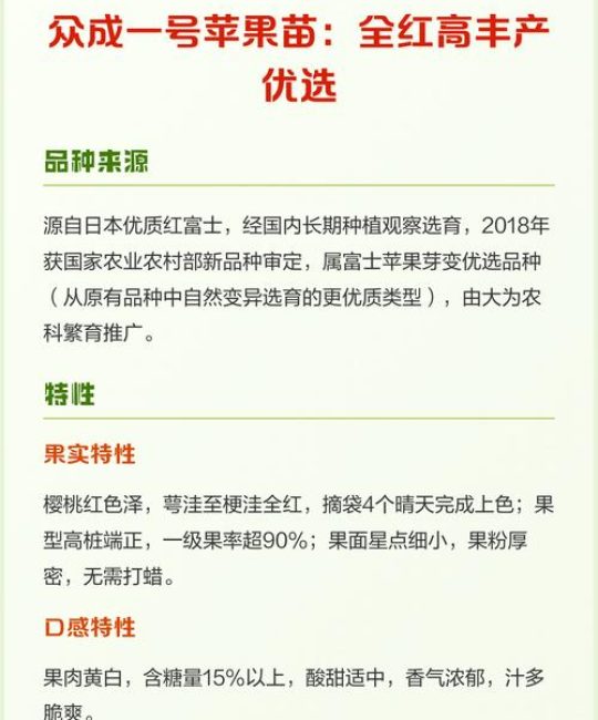 苹果怎么种植方法：从选苗到丰产的全流程技术指南