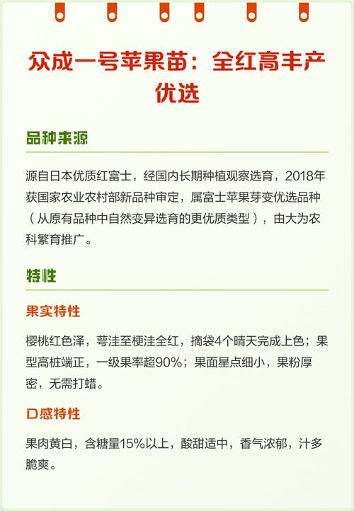 苹果怎么种植方法:从选苗到丰产的全流程技术指南 选择嫁接苗,适种北方温带地区,定植后第3年挂果,第6年进入盛果期