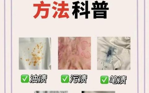 松树油蹭衣服怎么能洗掉？实用清洗方法与乔木养护关联指南
